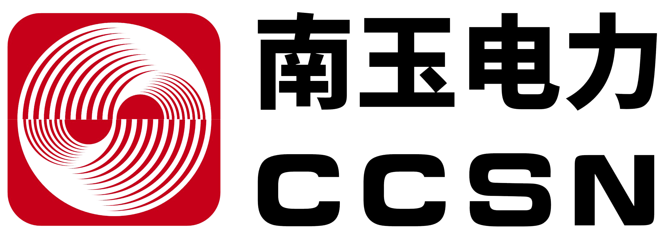 南玉電力： LOGO19 .png